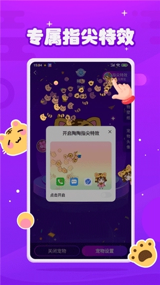 元气酱桌面宠物3