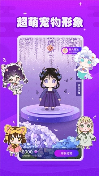 元气酱桌面宠物4