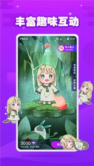 元气酱桌面宠物2