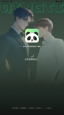 听番FM最新版下载
