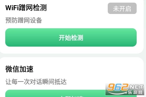 每天连WiFi免费版软件下载