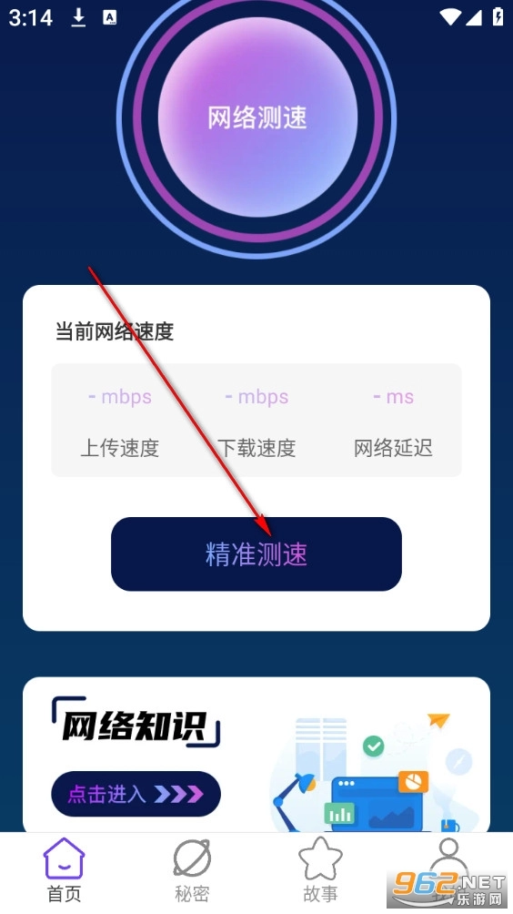 繁星WiFi最新版安装包下载