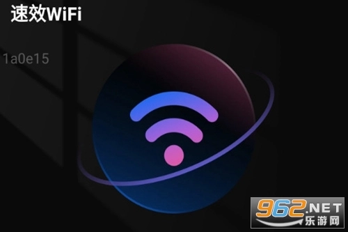 速效WiFi手机版软件下载