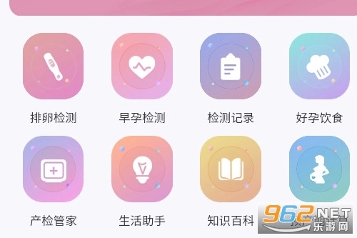 大卫优孕免费下载