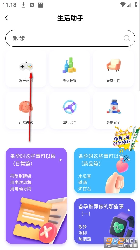 大卫优孕免费下载