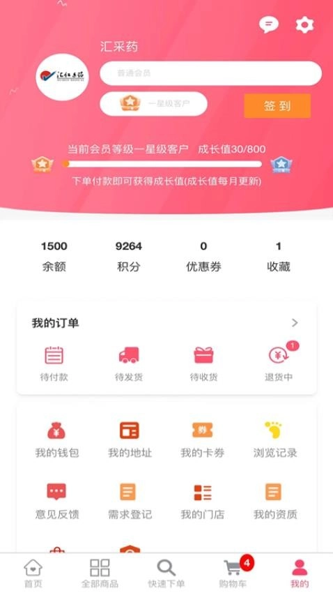 汇采药安卓下载