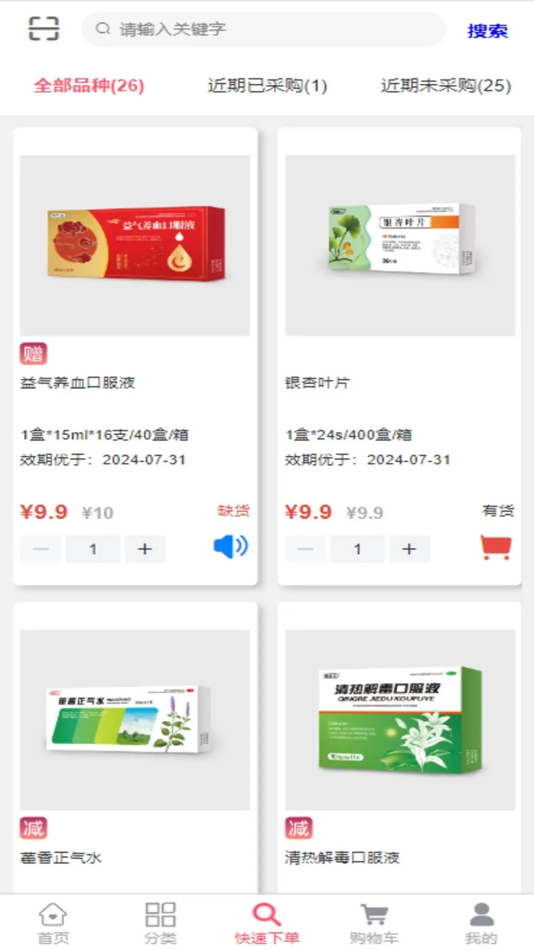 汇采药1
