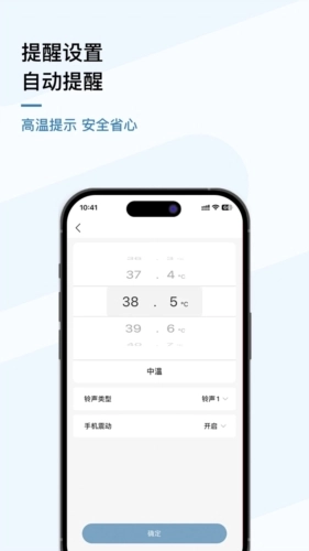 刷芯测温安装下载