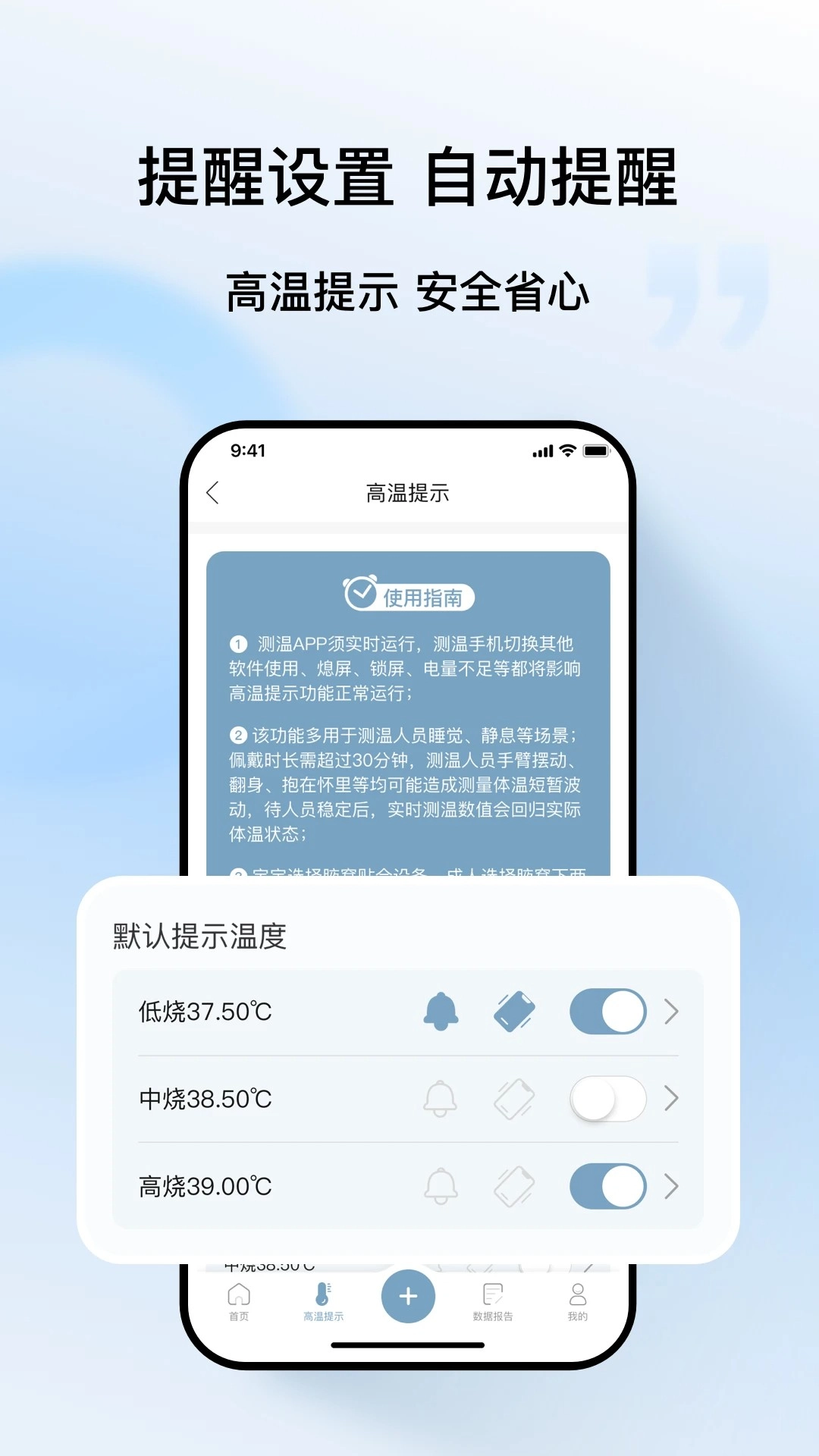 刷芯测温安装下载