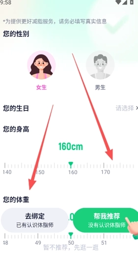 瘦吧安装免费版手机下载