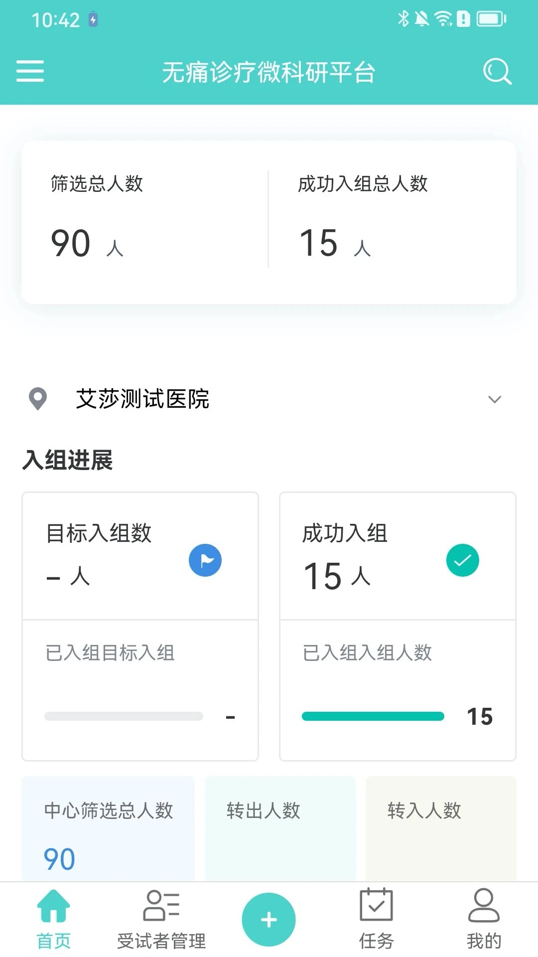 91Trial安装下载