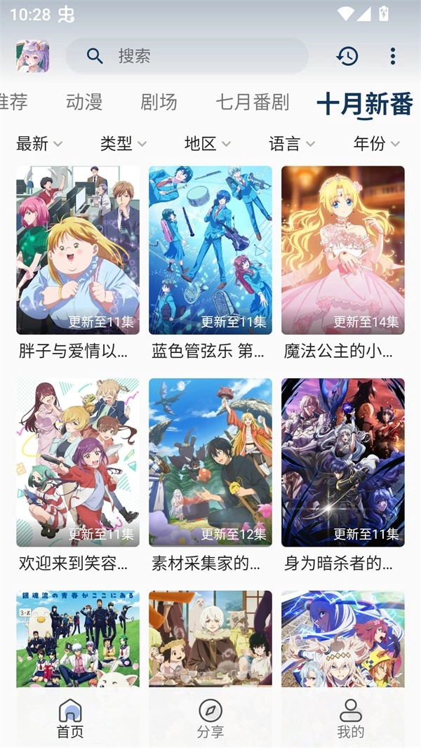 零号动漫正版1