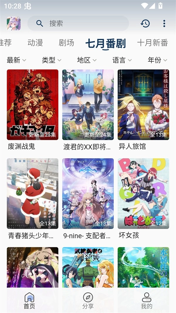 零号动漫正版3