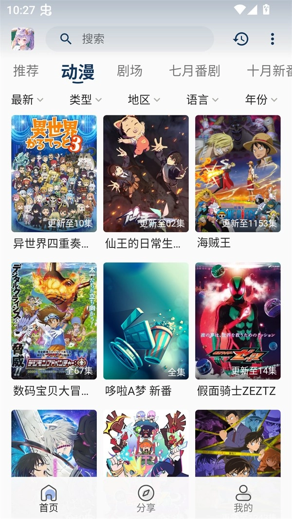 零号动漫正版2