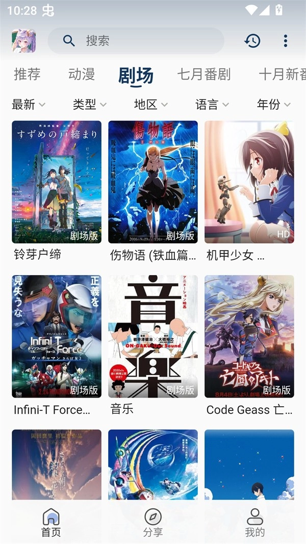 零号动漫正版4