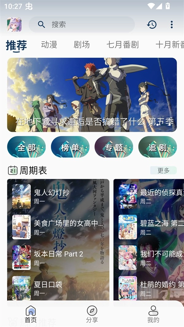 零号动漫正版5