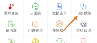 温医一院手机下载
