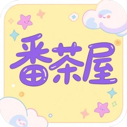 番茶屋