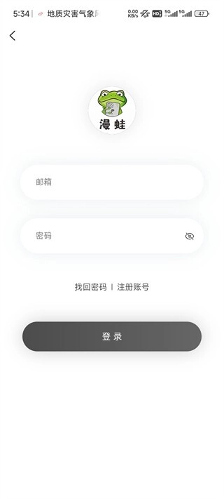 漫蛙3Manwa3最新版手机下载