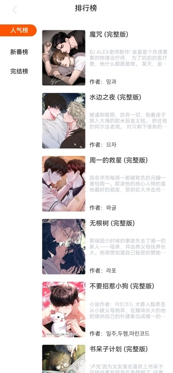漫蛙3Manwa3最新版2