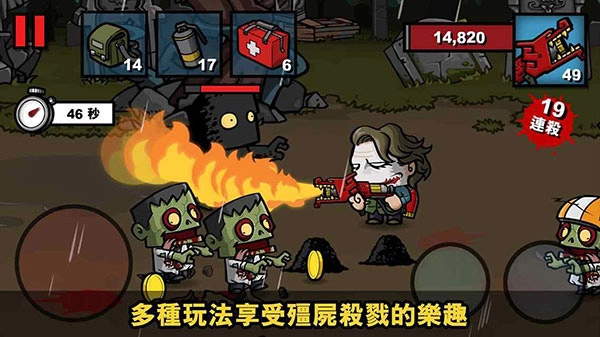 僵尸时代31