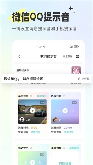 空空鱼壁纸软件