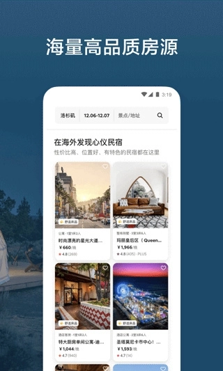 爱彼迎民宿2