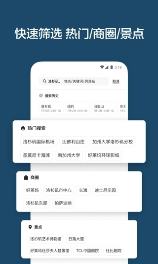 爱彼迎民宿4