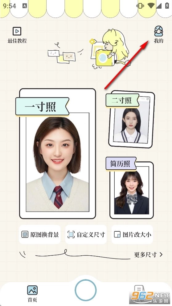 爱证件完整版下载