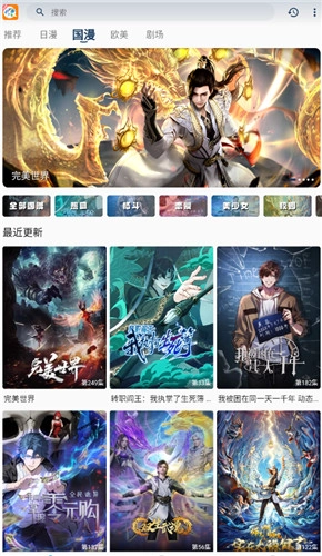kk动漫最新版安装包下载