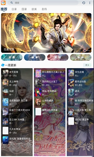 kk动漫最新版安装包下载