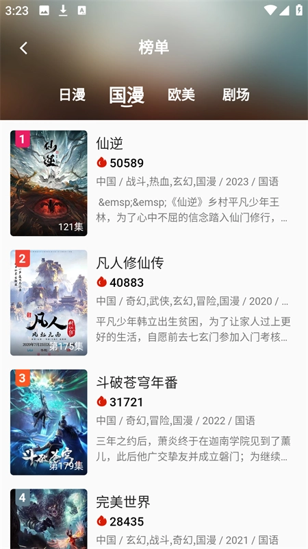 kk动漫最新版2