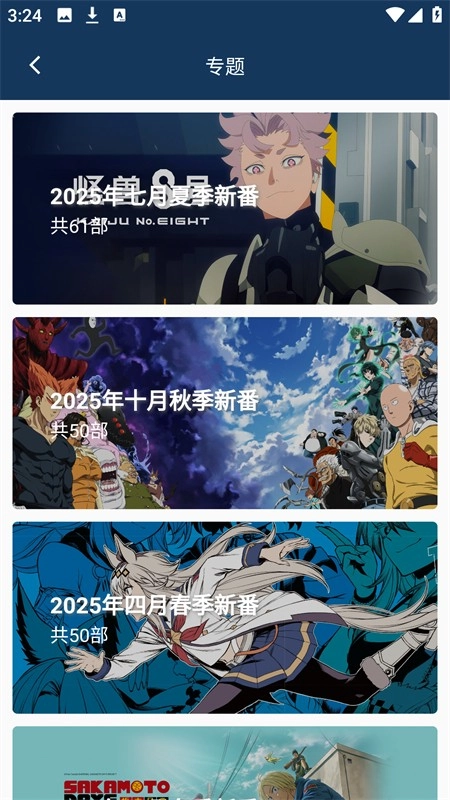 kk动漫最新版4