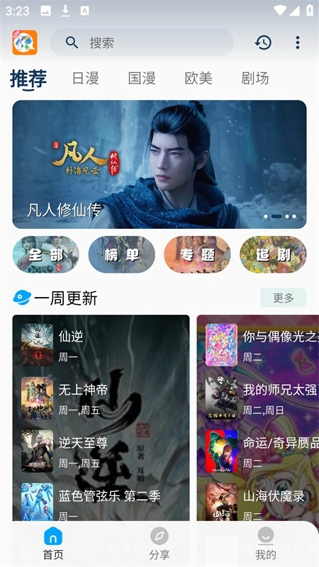 kk动漫最新版1