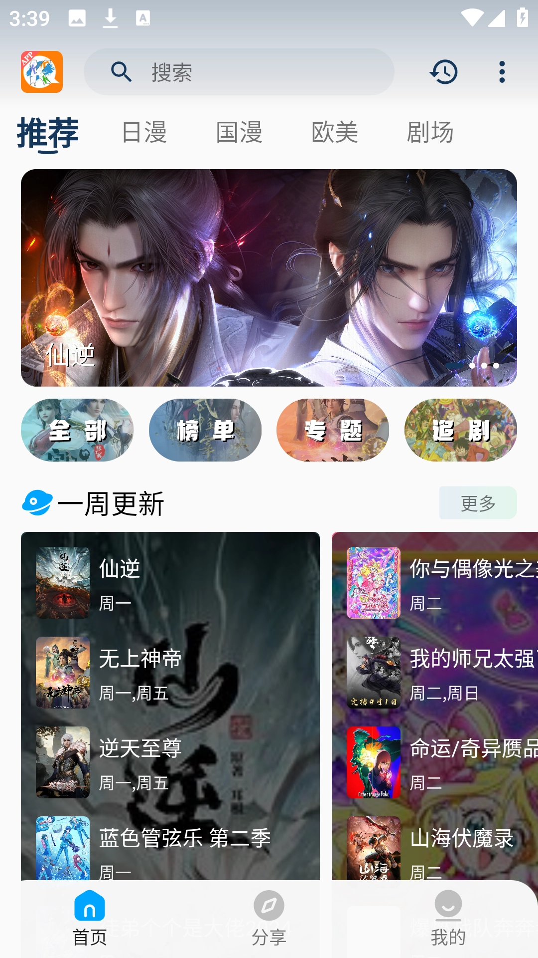 kk动漫免费版5
