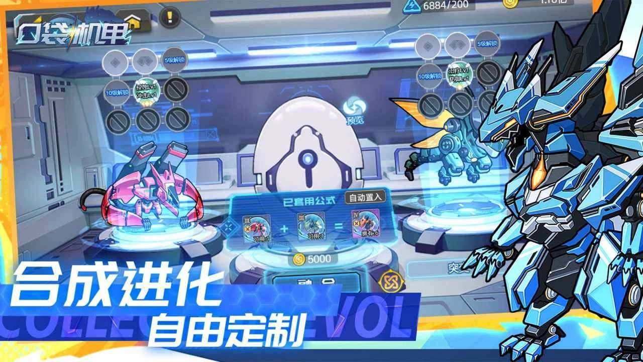 口袋机甲手机版2