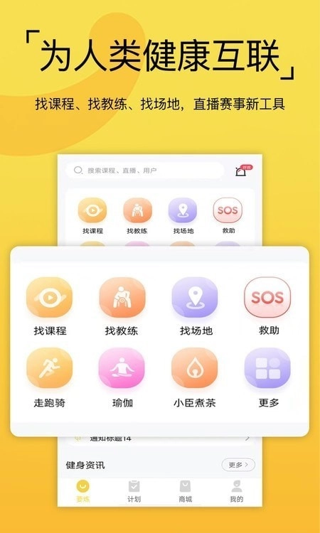 要炼正式版下载