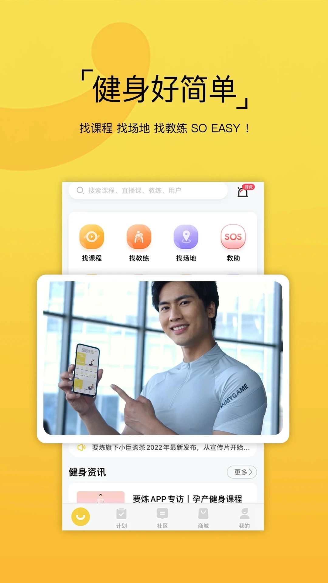 要炼1