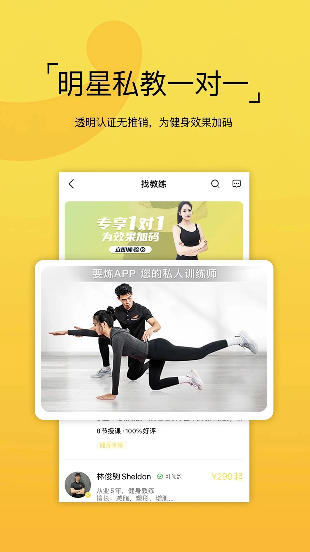 要炼2