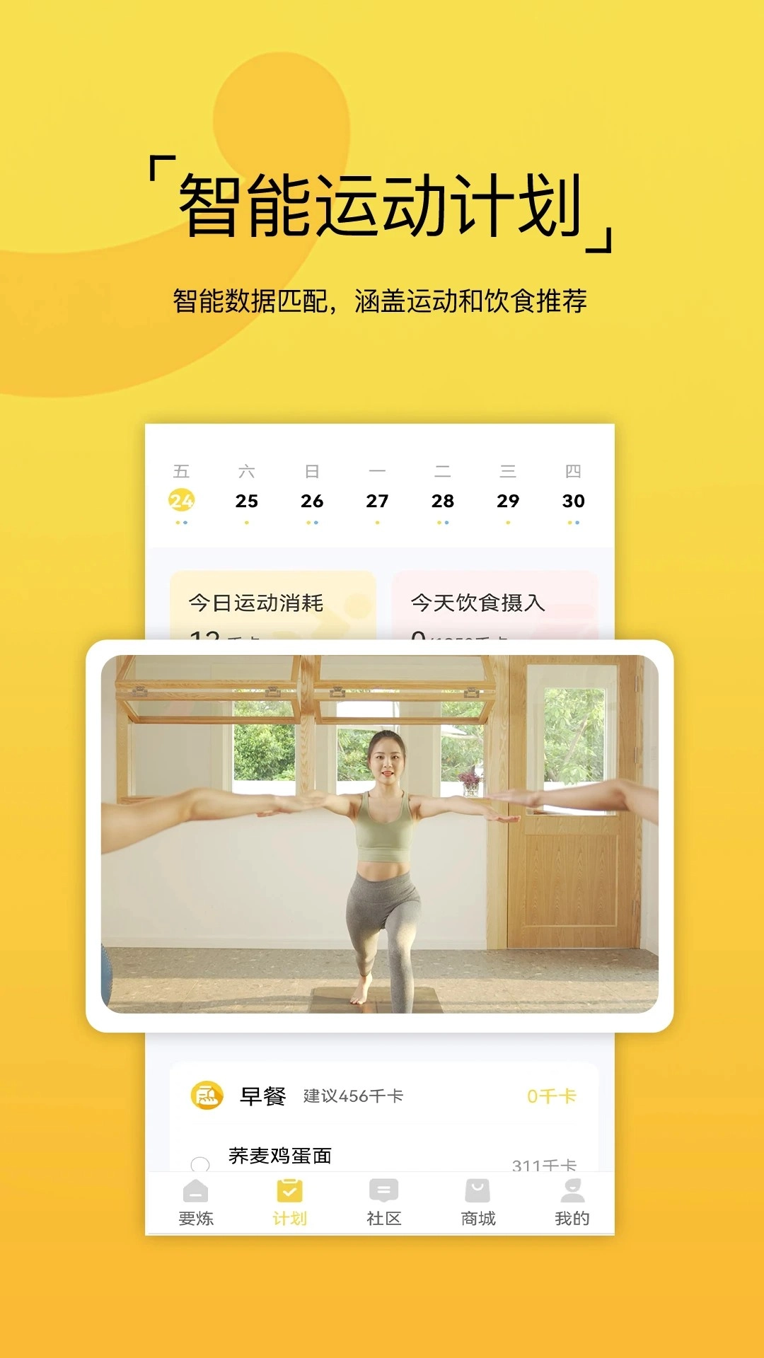 要炼正式版下载
