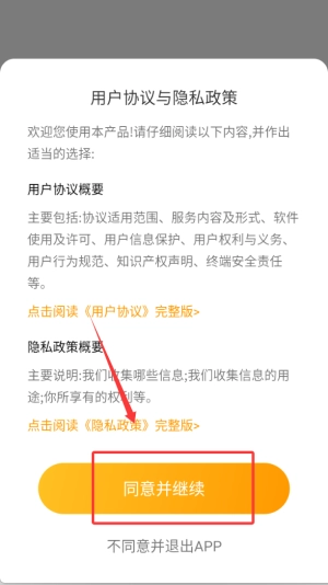病历夹手机版下载