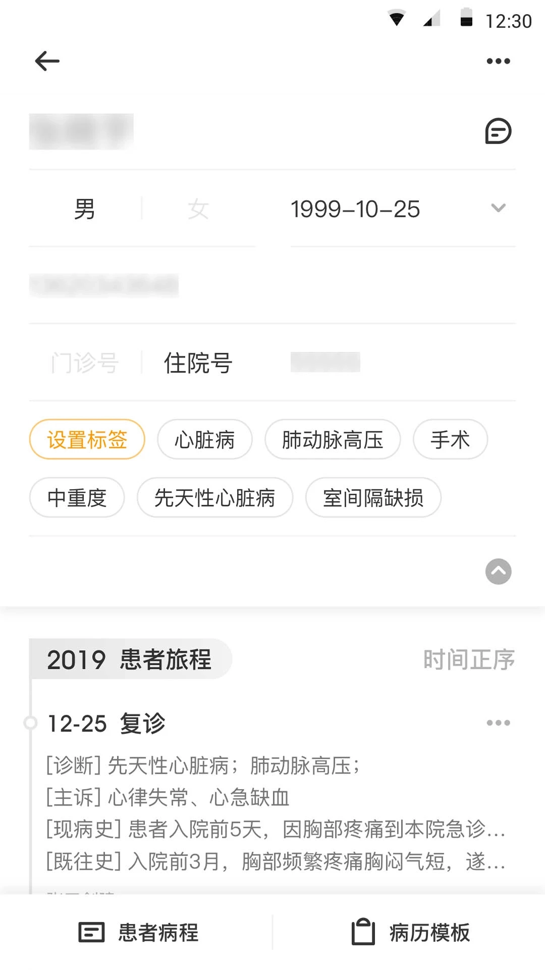 病历夹1