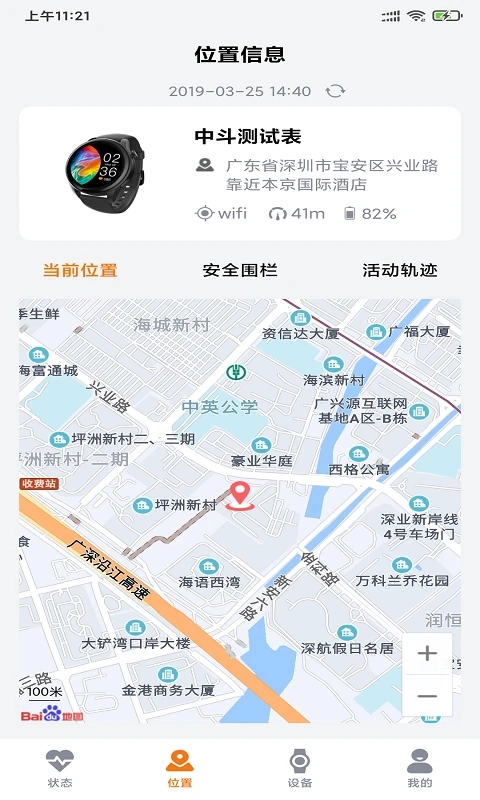 AI医养云官方版下载