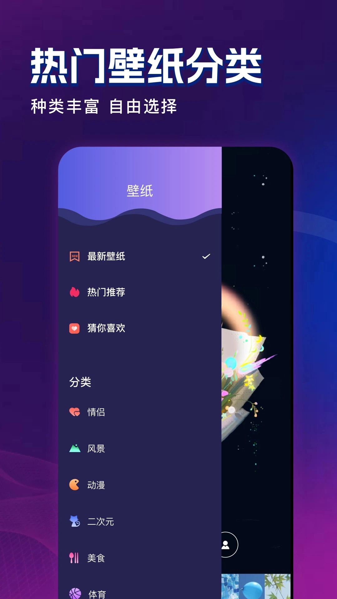 壁纸i主题正版app下载