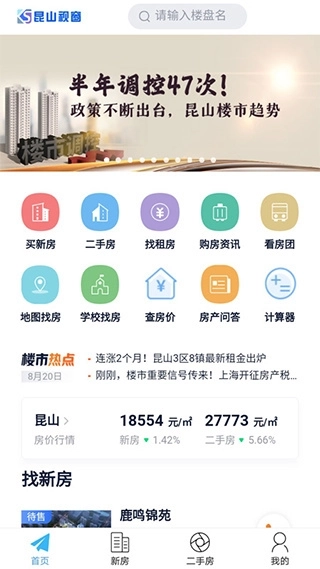 昆山视窗1