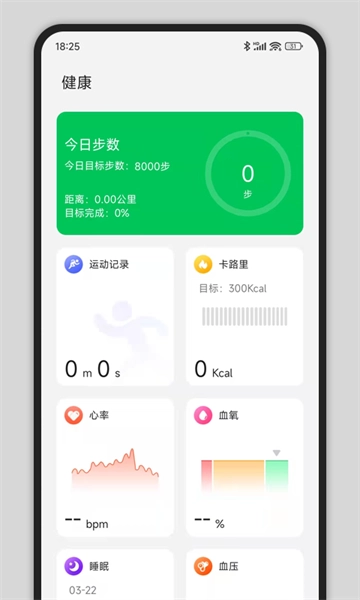 CyFit最新下载