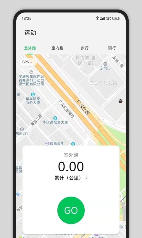 CyFit最新下载