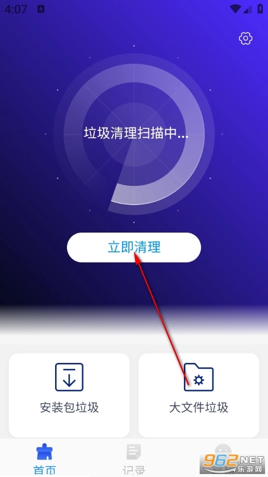迈优内存清理最新版安卓下载