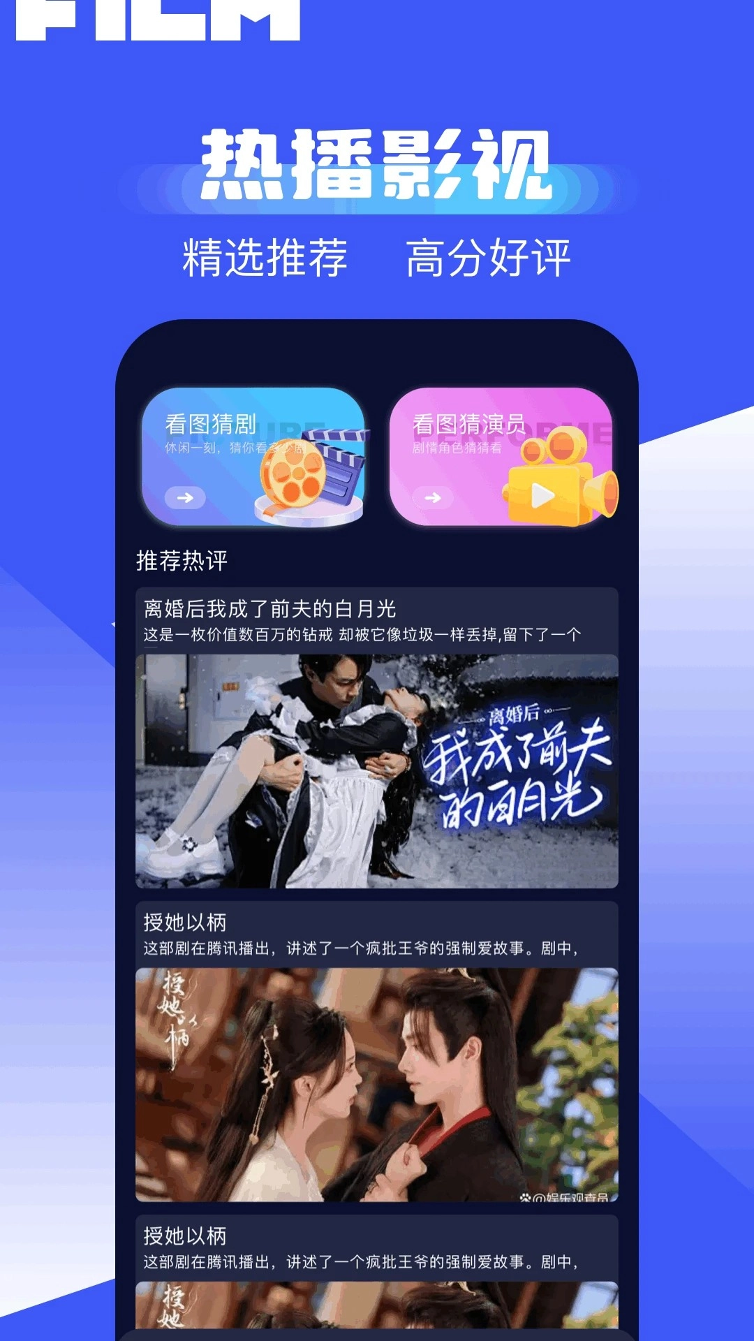 神之剧场2