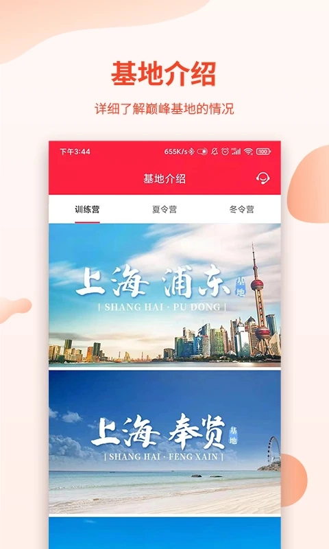 巅峰减重免费版2